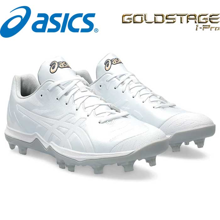 誠也選手も絶賛！アシックスから革命スパイク「刺さるスタッド