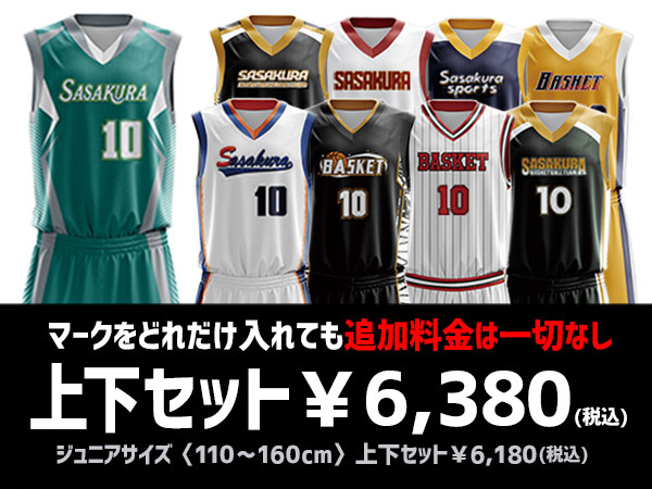 バスケットボールユニフォームのチームオーダー専門店 3POINT