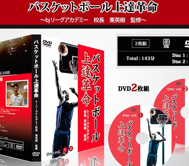 バスケ上達に役立つ人気教材まとめ | OverTime