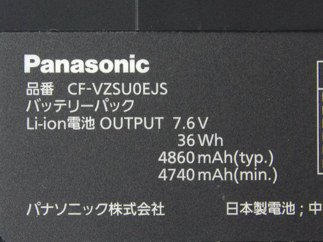 CF-VZSU0EJS]Panasonic パナソニック CF-RZ シリーズ バッテリーセル