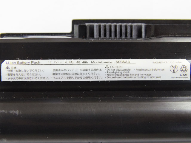 SSBS33]マウスコンピュータ LB-S210BB 他 バッテリーセル交換