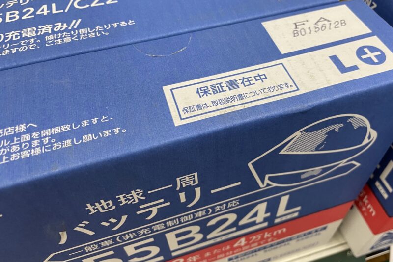 カインズ 地球一周バッテリーの評判・製造元情報まとめ！ | バッテリーラボ