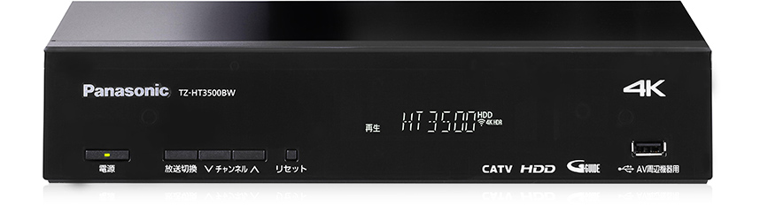 Panasonic TZ-HT3500BW - ご利用機器ガイド | 西宮・尼崎・伊丹・大阪