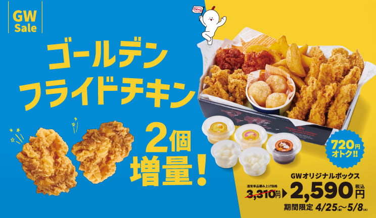 ◇◇こちらの商品は販売終了いたしました◇◇【期間限定