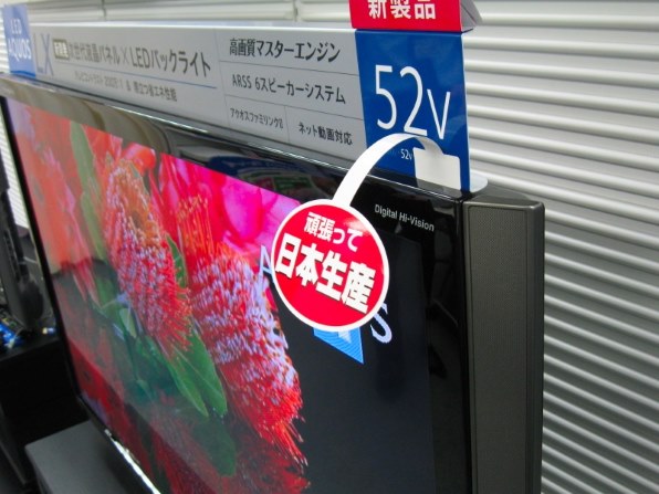 SONY BRAVIA KDL-32J5 [32インチ]投稿画像・動画 - 価格.com