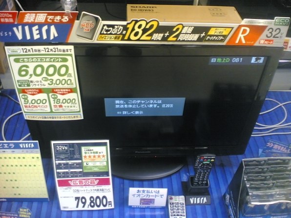 パナソニック VIERA TH-L32R2 [32インチ] 価格比較 - 価格.com