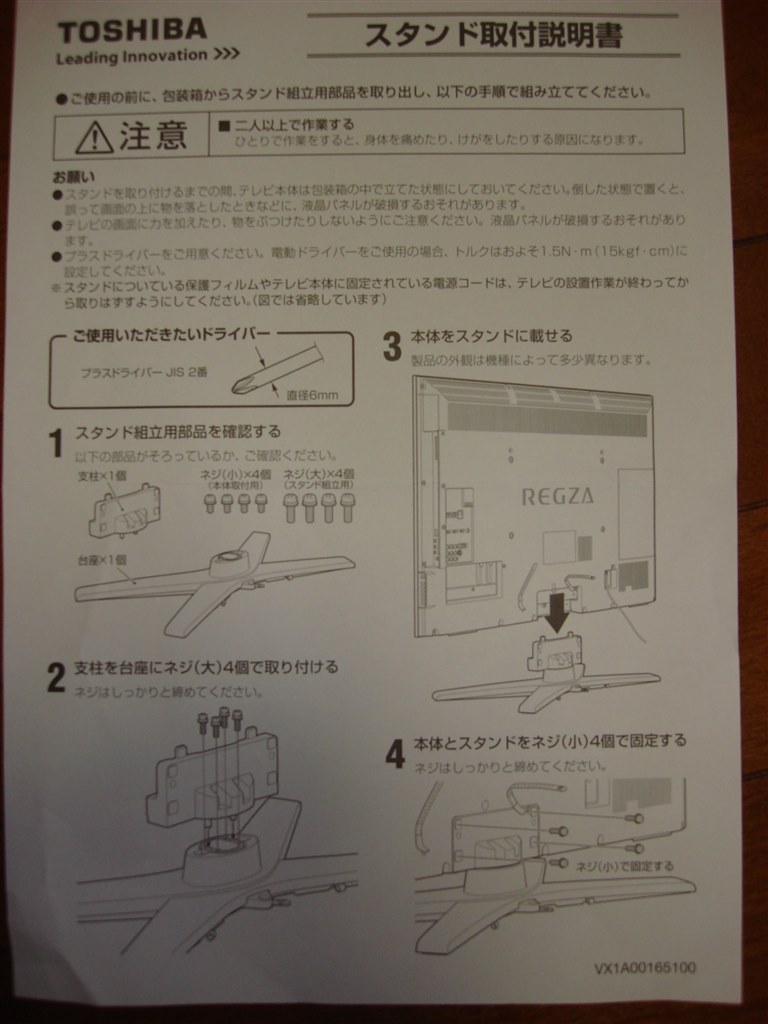 55ZG1の付属品について』 東芝 LED REGZA 55ZG1 [55インチ] のクチコミ