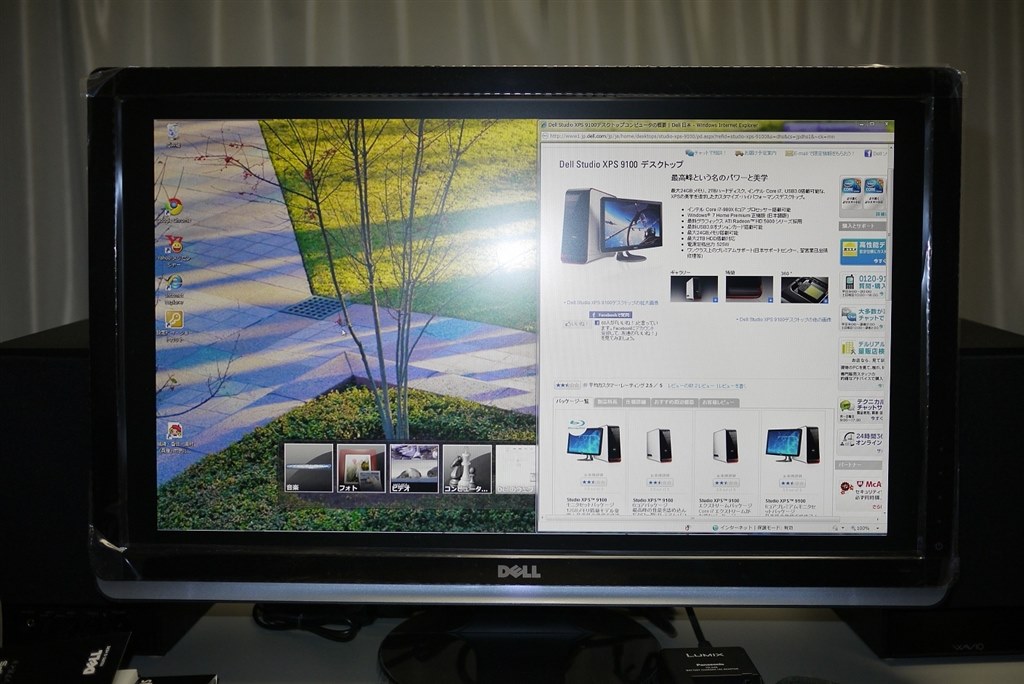 モニターが全画面領域で表示されないのですが。。。』 Dell Studio XPS