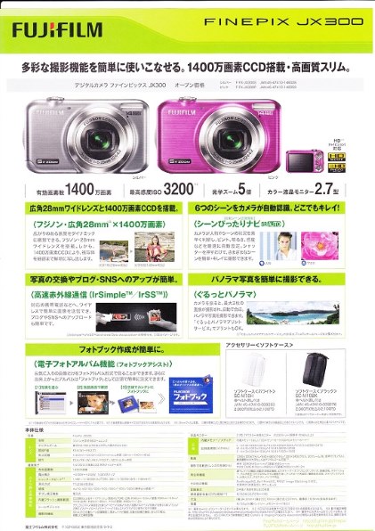 富士フイルム FinePix JX400 価格比較 - 価格.com
