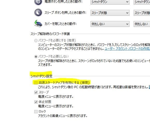 BIOSってどうやって起動するんですか？』 富士通 FMV LIFEBOOK AH77/J