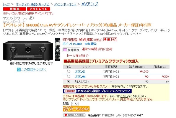 マランツ SR6006 [ブラック] 価格比較 - 価格.com