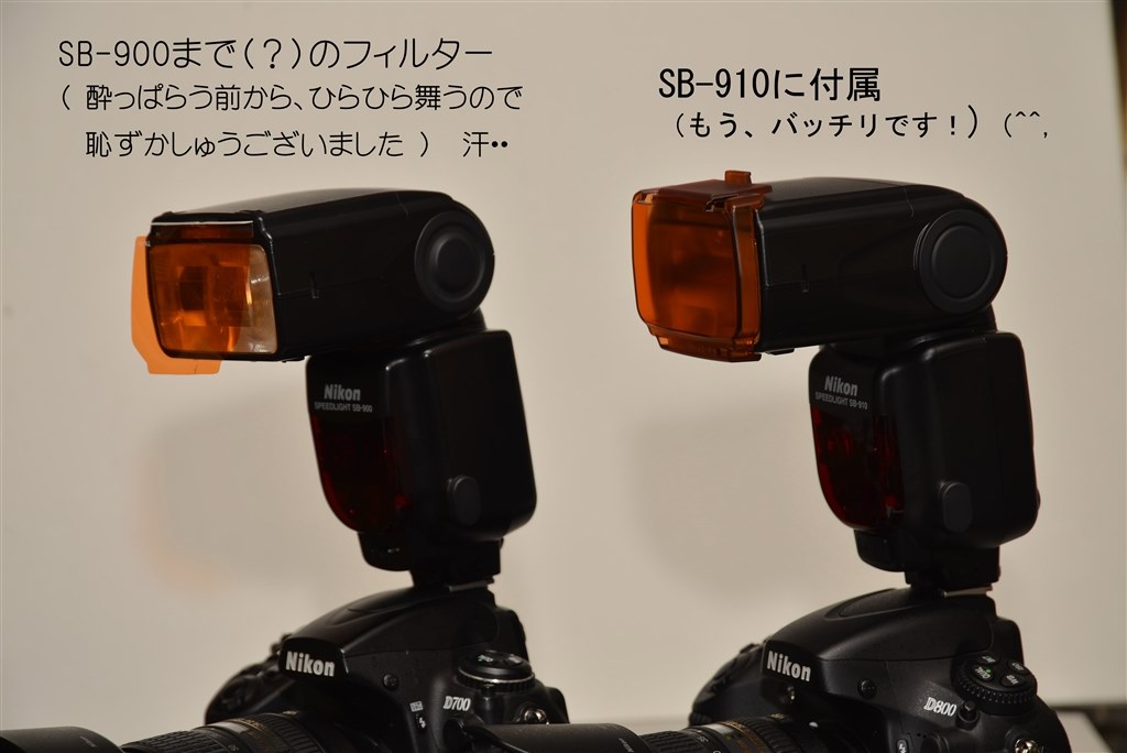 D7000のスピードライトは何がお勧めですか？』 ニコン D7000 18-105 VR