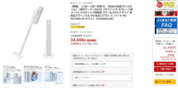 パナソニック MC-NX700K-W [ホワイト] 価格比較 - 価格.com