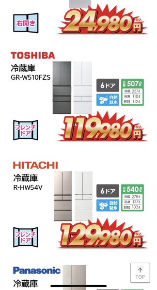 東芝 VEGETA GR-W510FZS(TH) [フロストグレージュ] 価格比較 - 価格.com