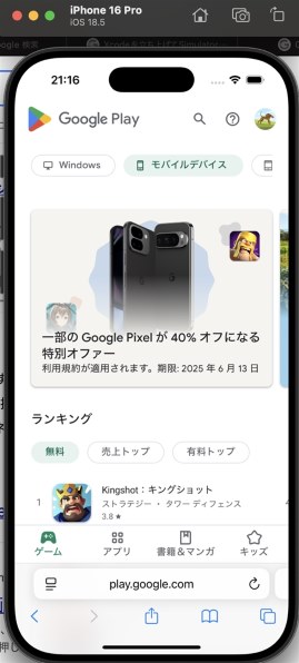 Google Google Pixel 9 128GB SIMフリー [Porcelain]投稿画像・動画