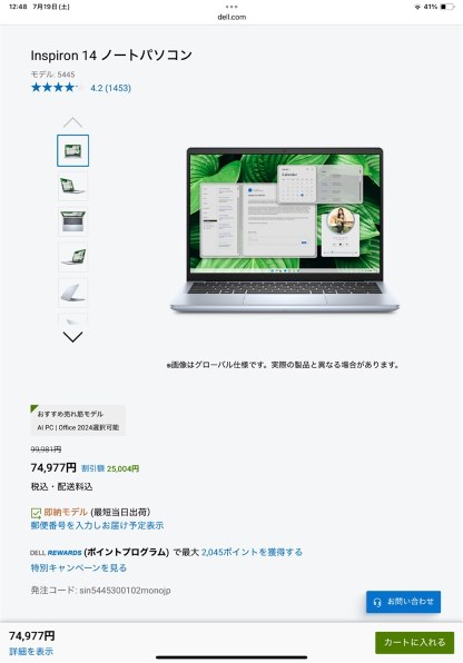 Dell Inspiron 14 Ryzen 7 8840HS・16GBメモリ・1TB SSD搭載モデル