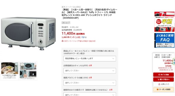 ラドンナ Toffy K-DR1 価格比較 - 価格.com