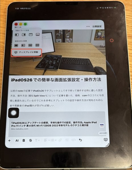Apple iPad Pro 11インチ 第4世代 Wi-Fi 128GB 2022年秋モデル MNXE3J
