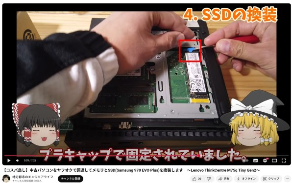 Lenovo ThinkCentre M75q Tiny Gen 5 価格.com限定 AMD Ryzen 5 8500GE