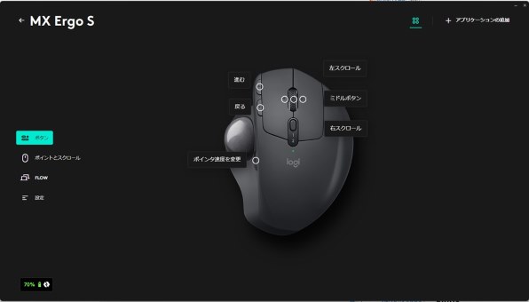 ロジクール MX ERGO S MXTB2 [グラファイト] 価格比較 - 価格.com