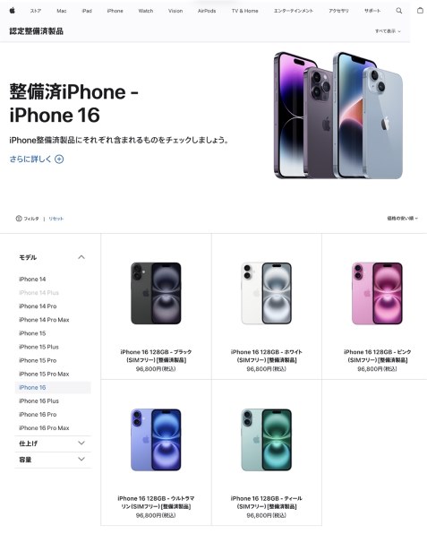 Apple iPhone 16 256GB SIMフリー [ティール]投稿画像・動画 - 価格.com