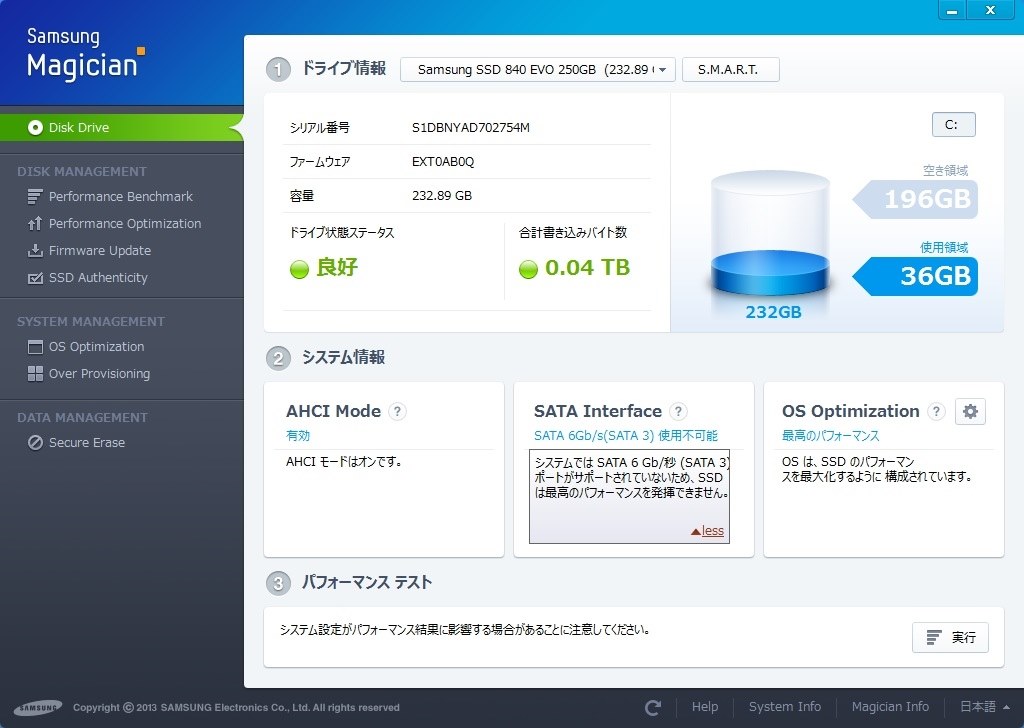 SSD接続時にSATA3として動作しません』 Acer Aspire V5 V5-171-H54C/S