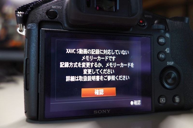 XAVC S対応メモリーカード』 SONY サイバーショット DSC-RX10 の