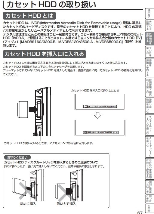 HDDに保存』 日立 Wooo L37-XP05 [37インチ] のクチコミ掲示板 - 価格.com