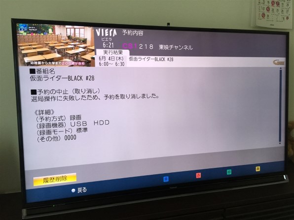 パナソニック VIERA TH-65AX800 [65インチ]投稿画像・動画 - 価格.com