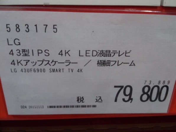 LGエレクトロニクス 43UF6900 [43インチ] 価格比較 - 価格.com