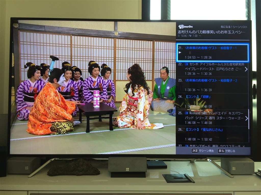 シーン検索」って擬似チャプターってことかい！』 東芝 REGZA 58Z20X