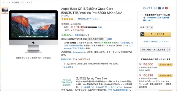 Apple iMac 21.5インチ MK442J/A [2800] 価格比較 - 価格.com