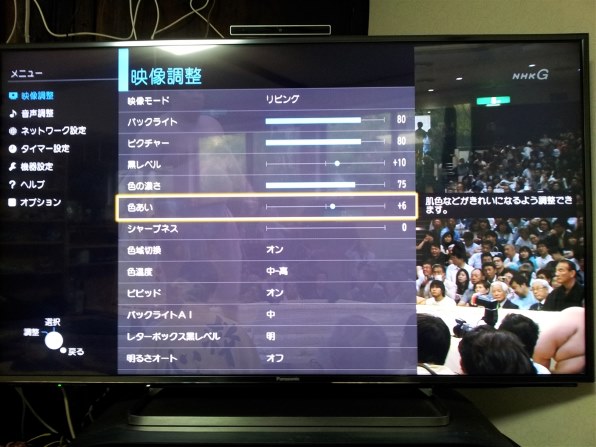 パナソニック VIERA TH-24D300 [24インチ]投稿画像・動画 - 価格.com