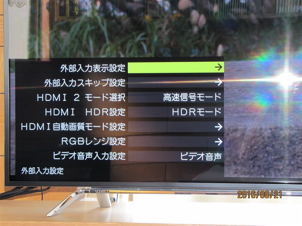 HDR情報の画面表示について』 東芝 REGZA 58Z20X [58インチ] の