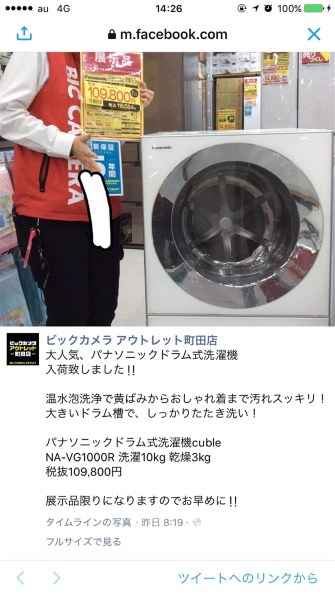 パナソニック Cuble NA-VG1100R-S [クロームメタル] 価格比較 - 価格.com