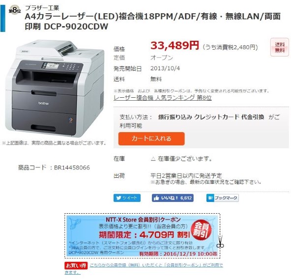 ブラザー ジャスティオ DCP-9020CDW 価格比較 - 価格.com