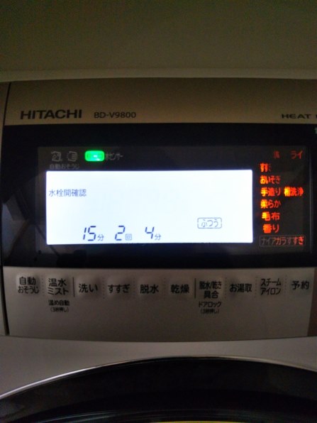 日立 ヒートリサイクル 風アイロン ビッグドラム BD-V9800L 価格比較