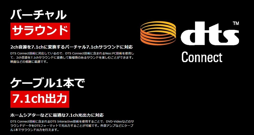 youtube の音を7.1CHで出力させたい。』 ASUS Xonar DSX のクチコミ