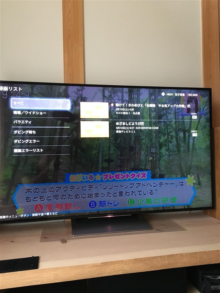 USBHDDの録画について』 SONY BRAVIA KJ-55X9300D [55インチ] の