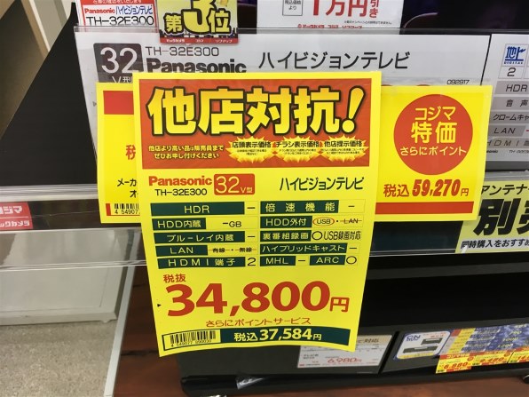 パナソニック VIERA TH-49E300 [49インチ]投稿画像・動画 - 価格.com
