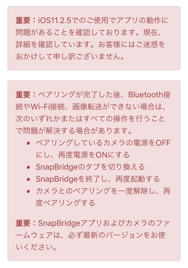 Wifi接続できない??』 ニコン COOLPIX B500 のクチコミ掲示板 - 価格.com