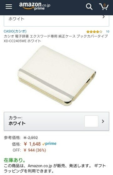 おすすめのケースについて』 カシオ エクスワード XD-Z9800 のクチコミ