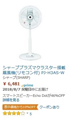 シャープ PJ-H3AS-W [ホワイト系] 価格比較 - 価格.com