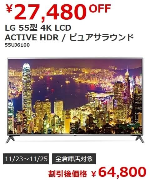 LGエレクトロニクス 55UJ6100 [55インチ]投稿画像・動画 - 価格.com