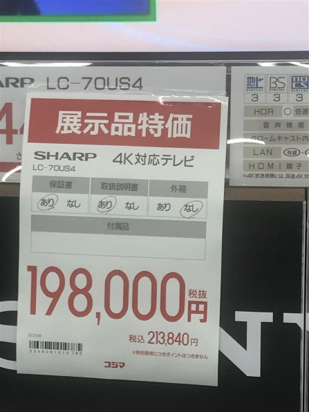 シャープ AQUOS LC-70US4 [70インチ]投稿画像・動画 - 価格.com