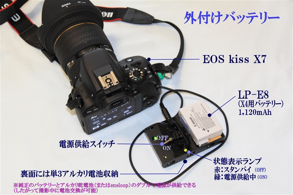 星景撮影用に買う気満々ですが外部給電どうしてますか？』 CANON EOS