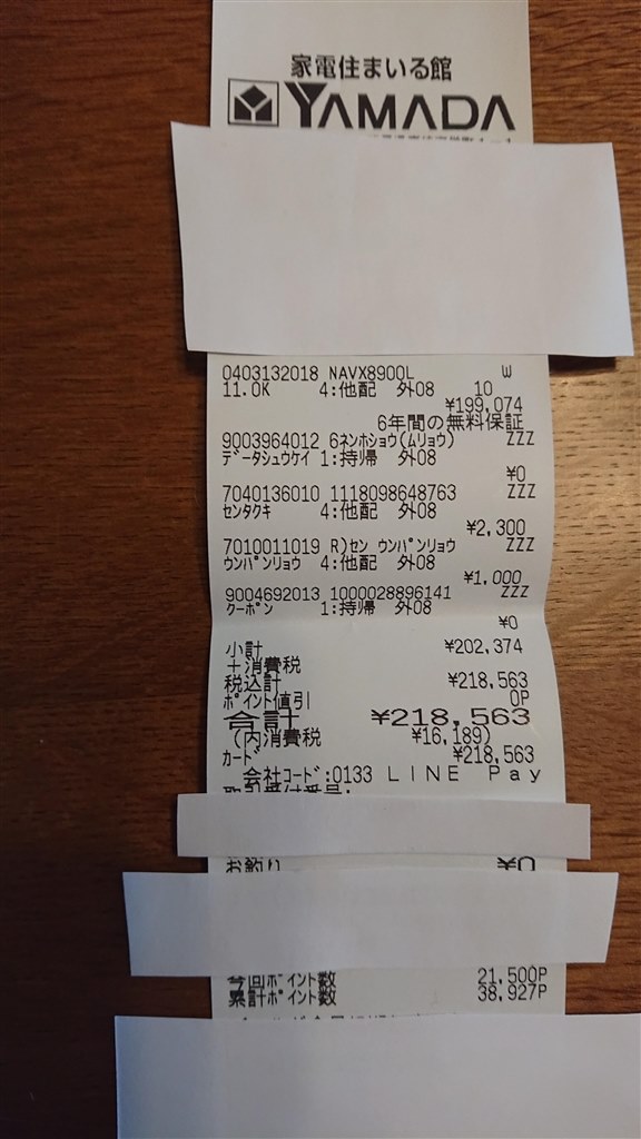 ヤマダ電気かケーズデンキか…』 パナソニック NA-VX8900L のクチコミ