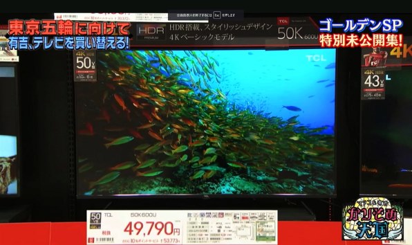 TCL 43K600U [43インチ]投稿画像・動画 - 価格.com