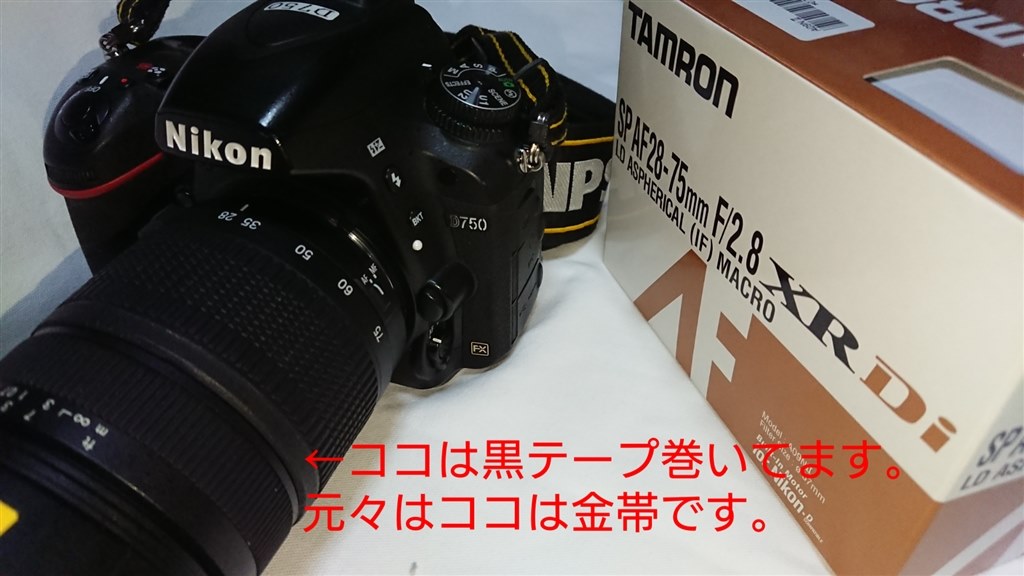 ライブビュー時のオートフォーカスについて』 TAMRON SP AF 28-75mm F
