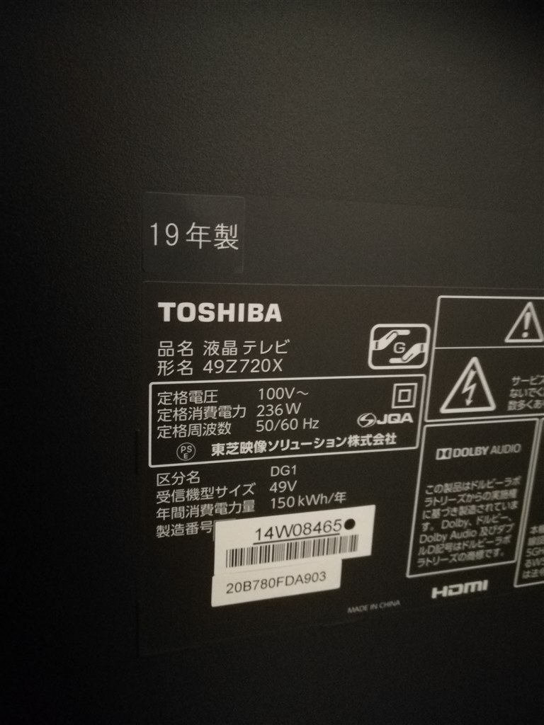 今買った方不具合は？』 東芝 REGZA 55Z720X [55インチ] のクチコミ